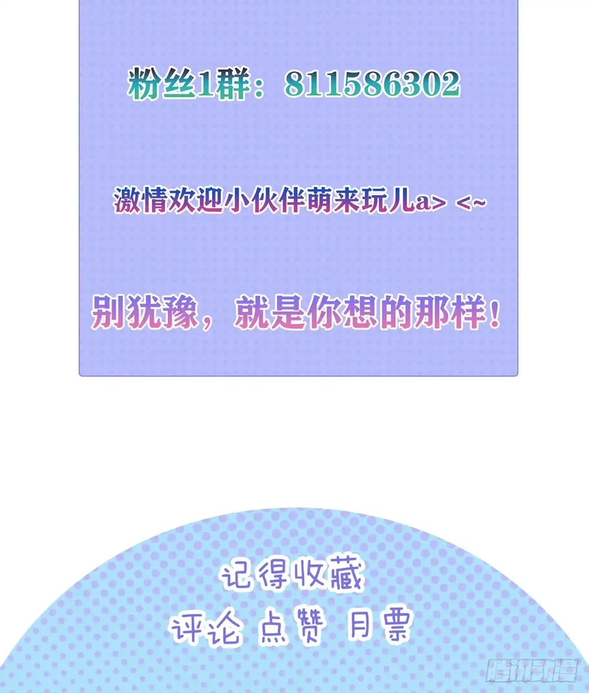 被天道诅咒了的我反而更强了 04 百剑宗求助 第52页