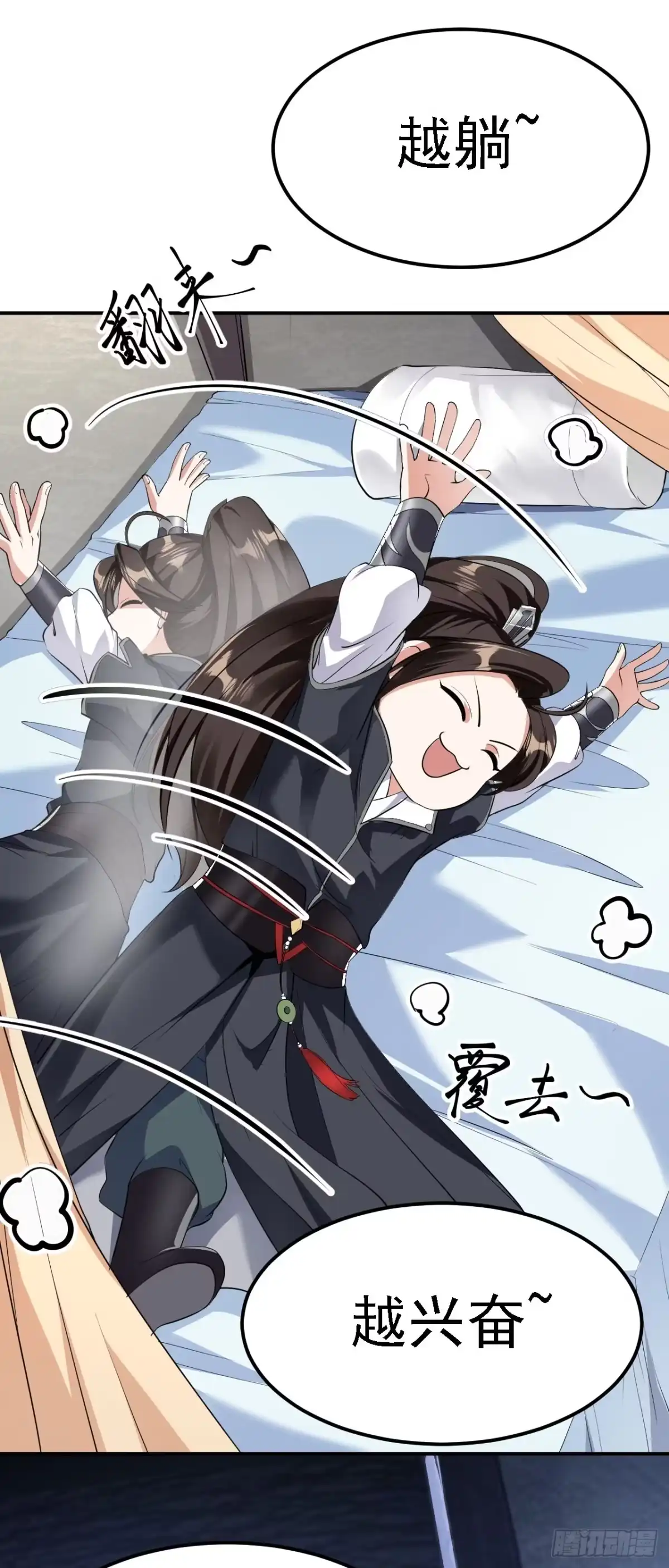 被天道诅咒了的我反而更强了 05 深山萌兽 第11页