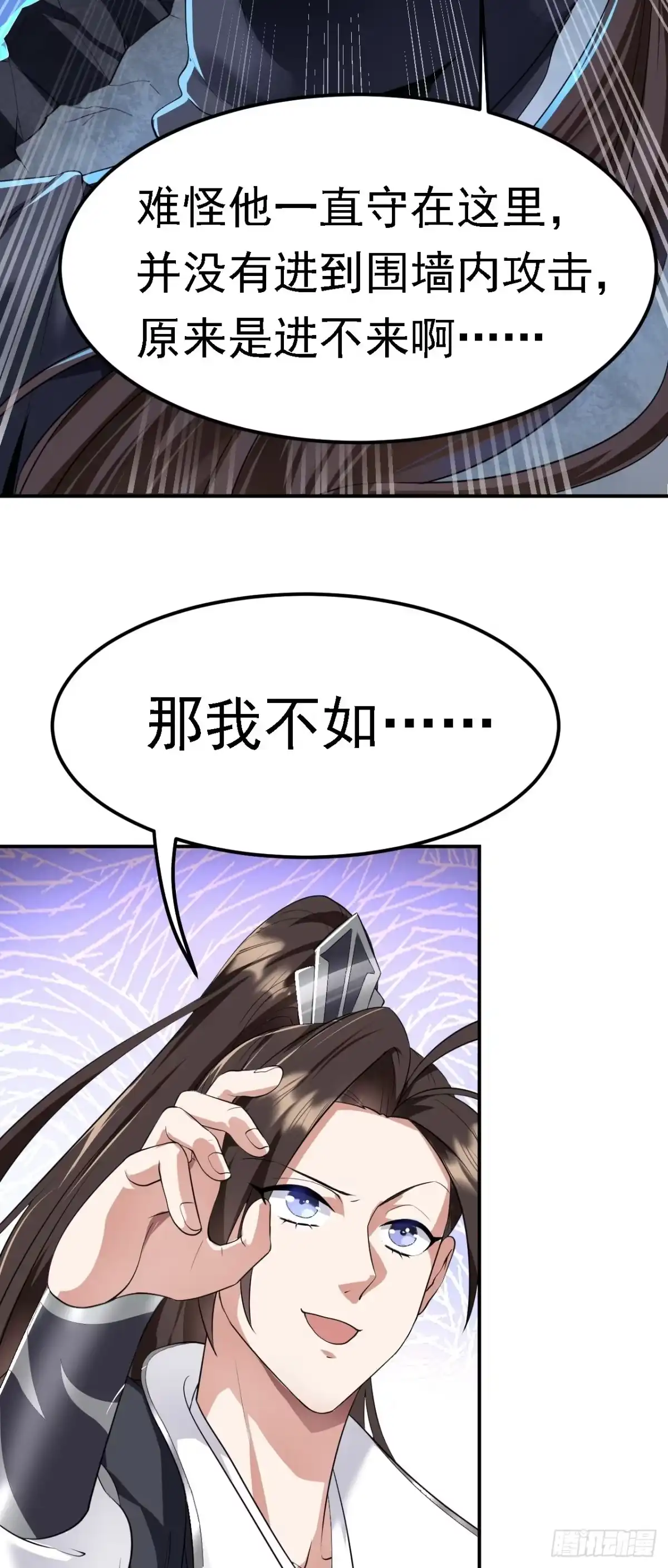 被天道诅咒了的我反而更强了 05 深山萌兽 第23页