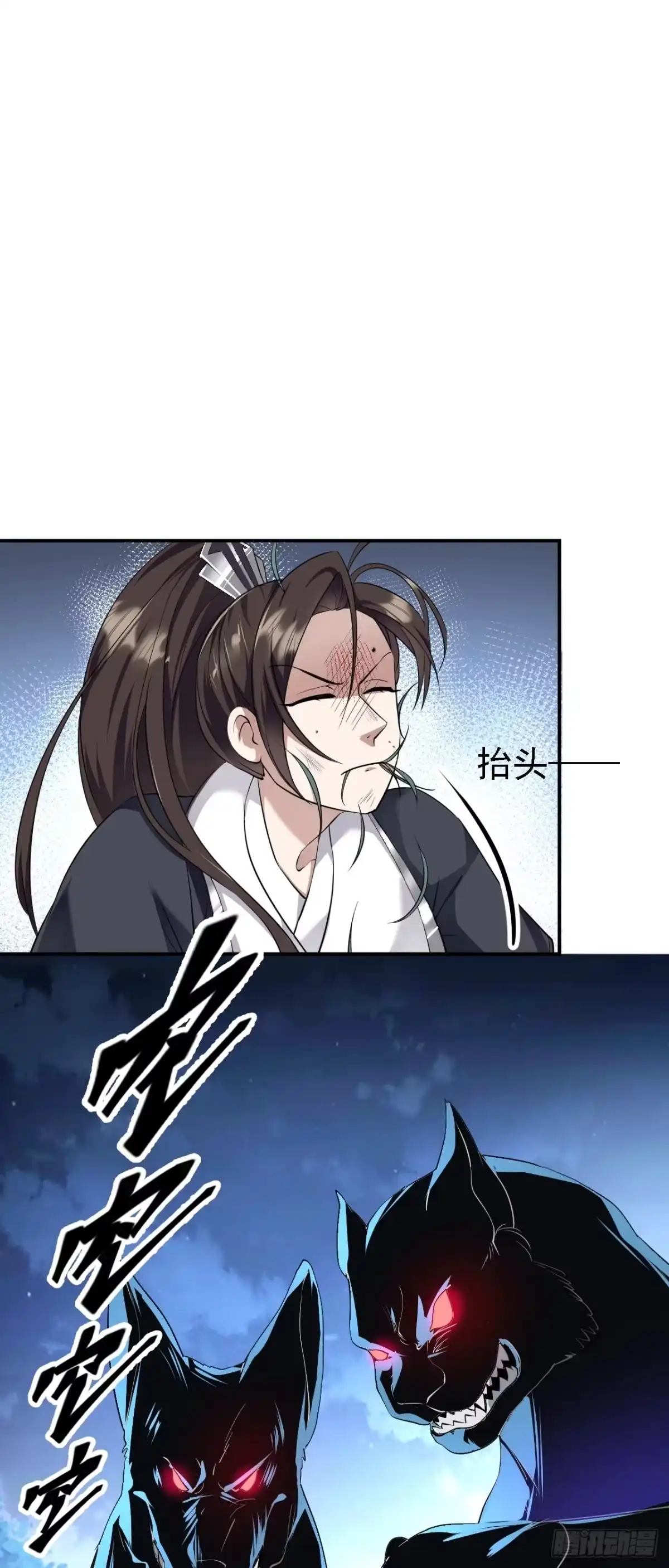 被天道诅咒了的我反而更强了 05 深山萌兽 第31页
