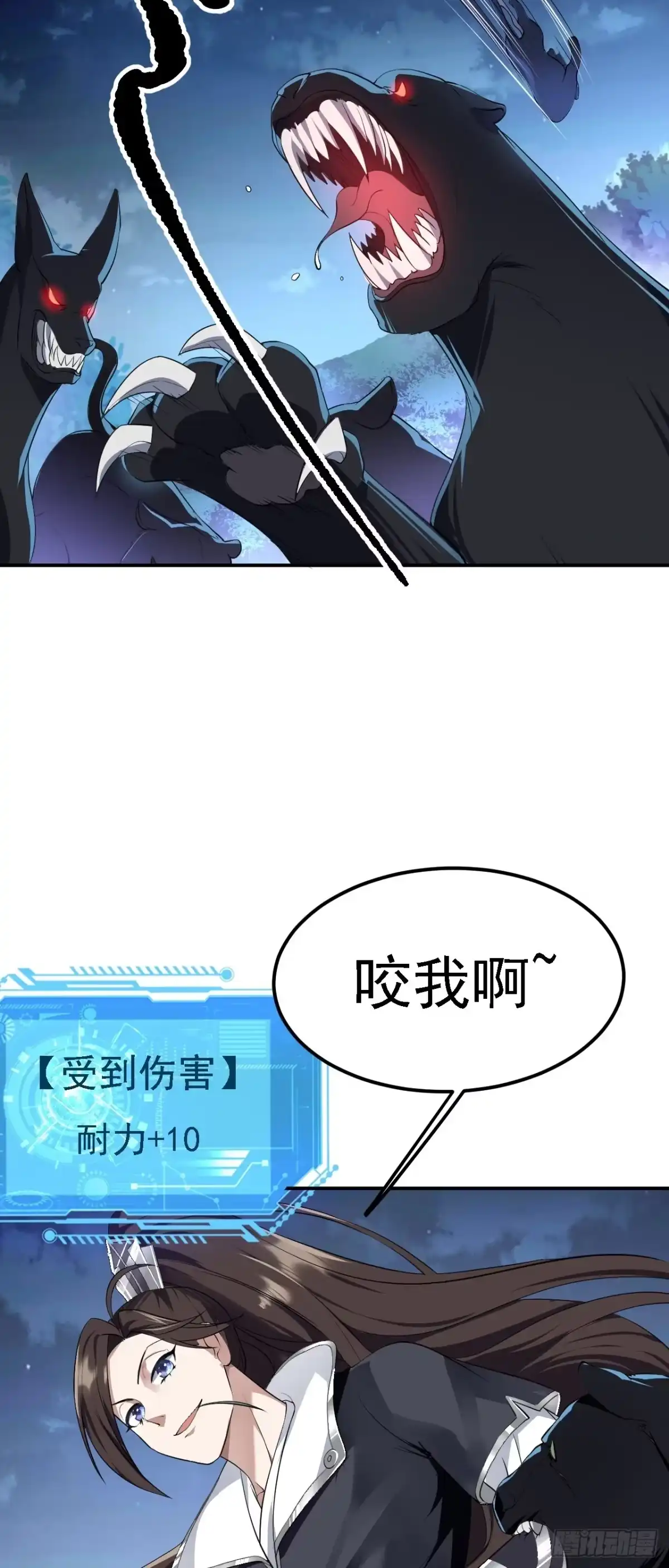被天道诅咒了的我反而更强了 05 深山萌兽 第34页