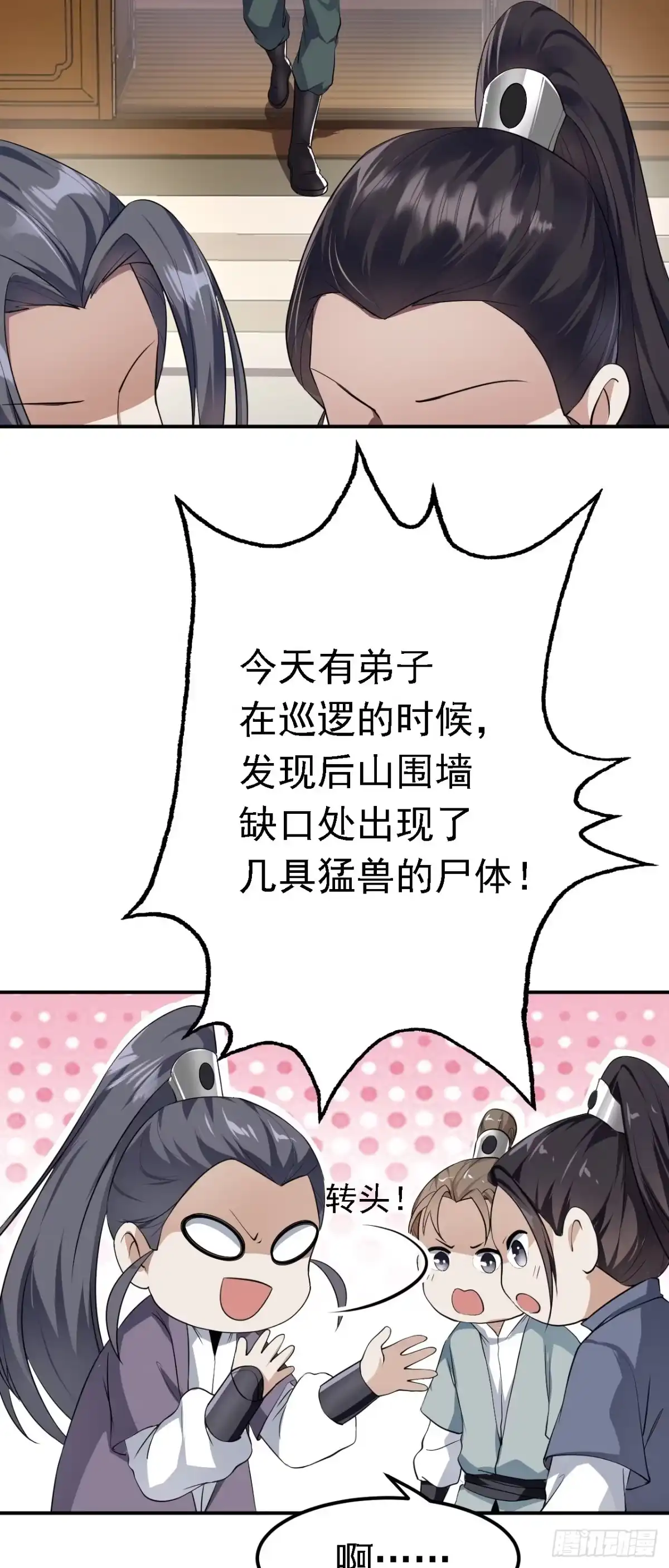 被天道诅咒了的我反而更强了 05 深山萌兽 第43页