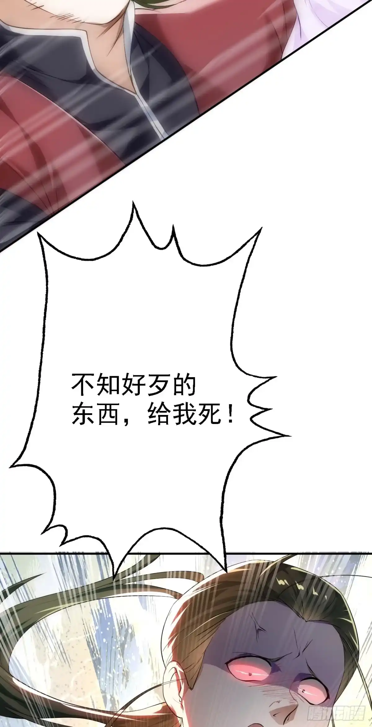 被天道诅咒了的我反而更强了 06 千剑宗来袭 第17页