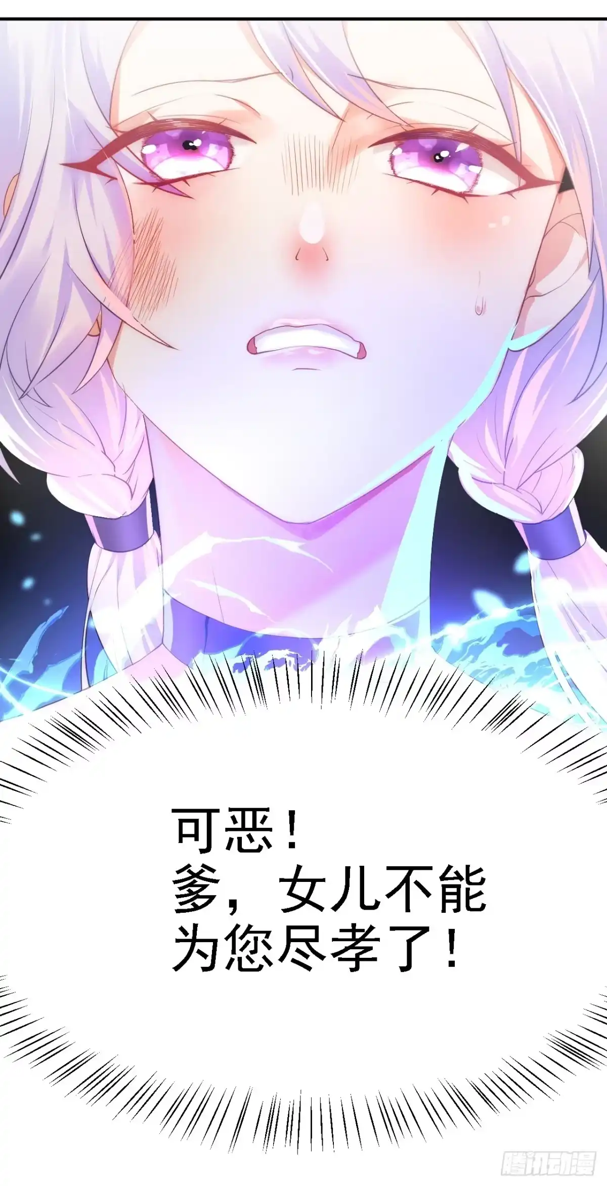 被天道诅咒了的我反而更强了 06 千剑宗来袭 第19页