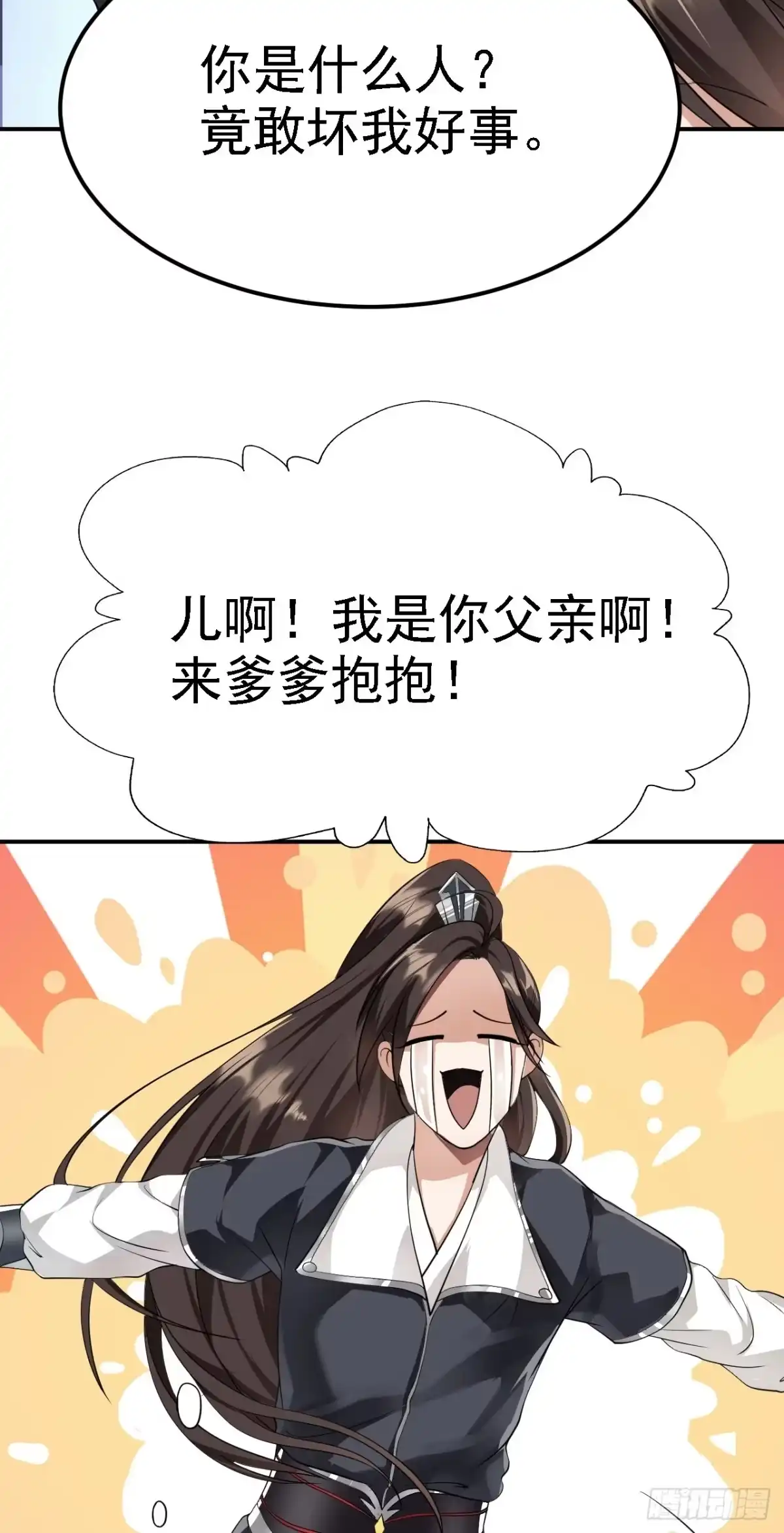 被天道诅咒了的我反而更强了 06 千剑宗来袭 第27页
