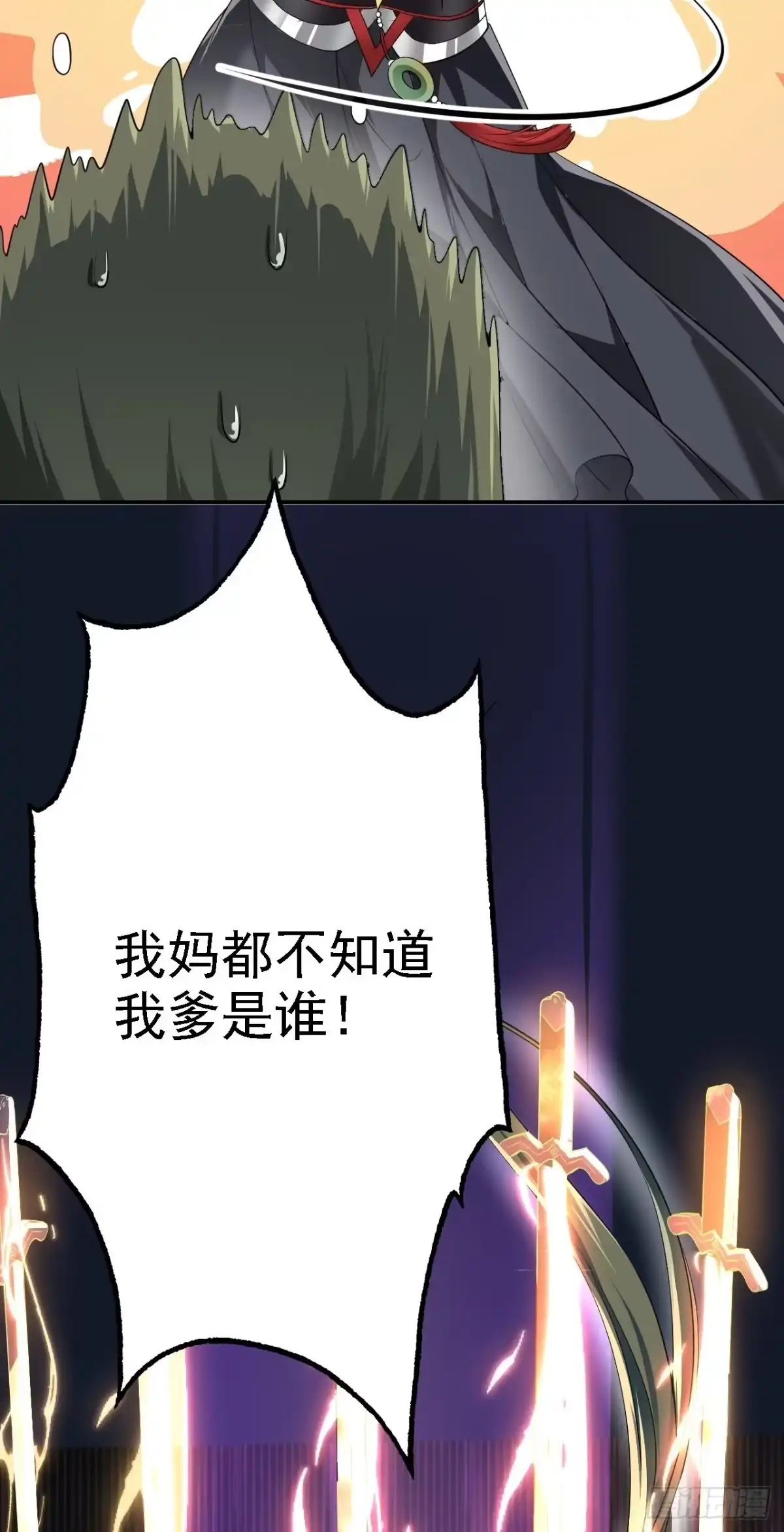 被天道诅咒了的我反而更强了 06 千剑宗来袭 第28页