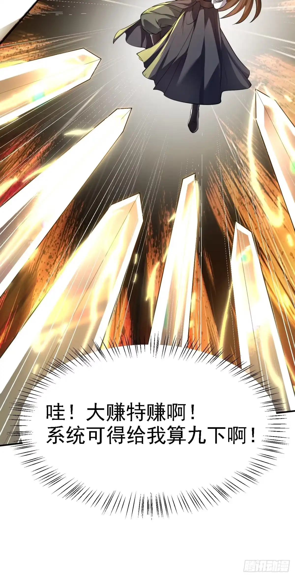 被天道诅咒了的我反而更强了 06 千剑宗来袭 第31页