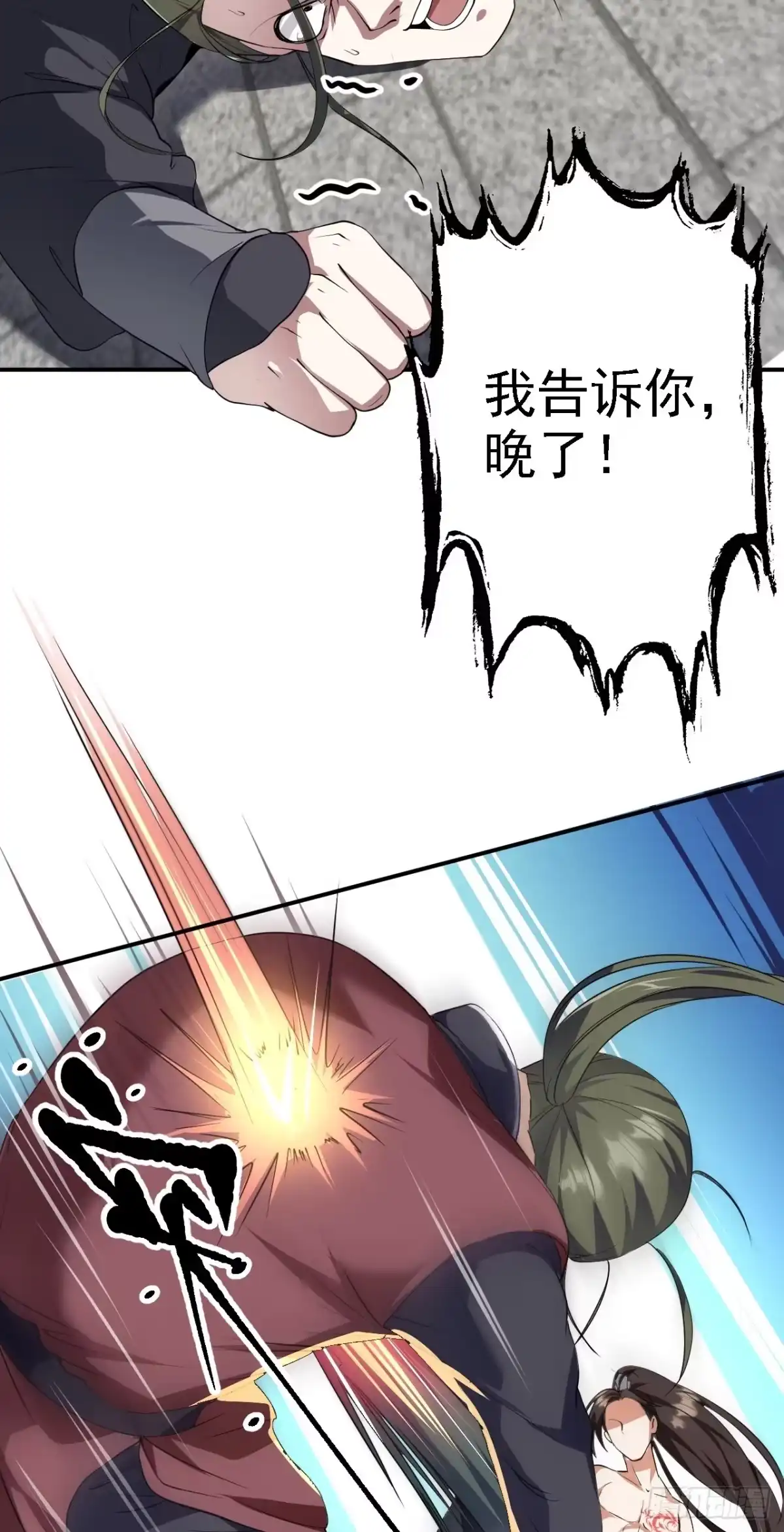被天道诅咒了的我反而更强了 06 千剑宗来袭 第47页