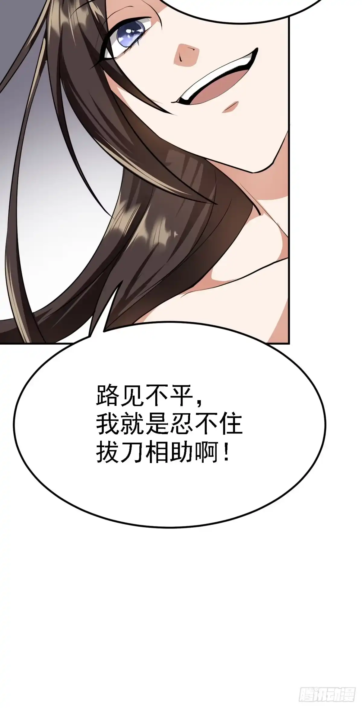 被天道诅咒了的我反而更强了 06 千剑宗来袭 第49页