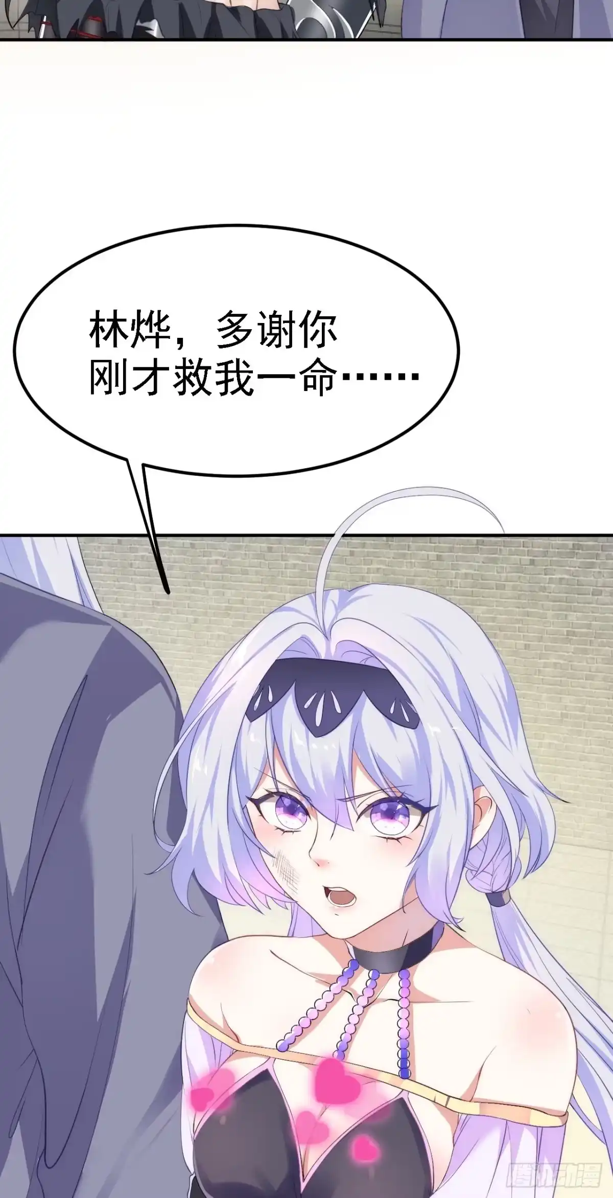 被天道诅咒了的我反而更强了 06 千剑宗来袭 第51页