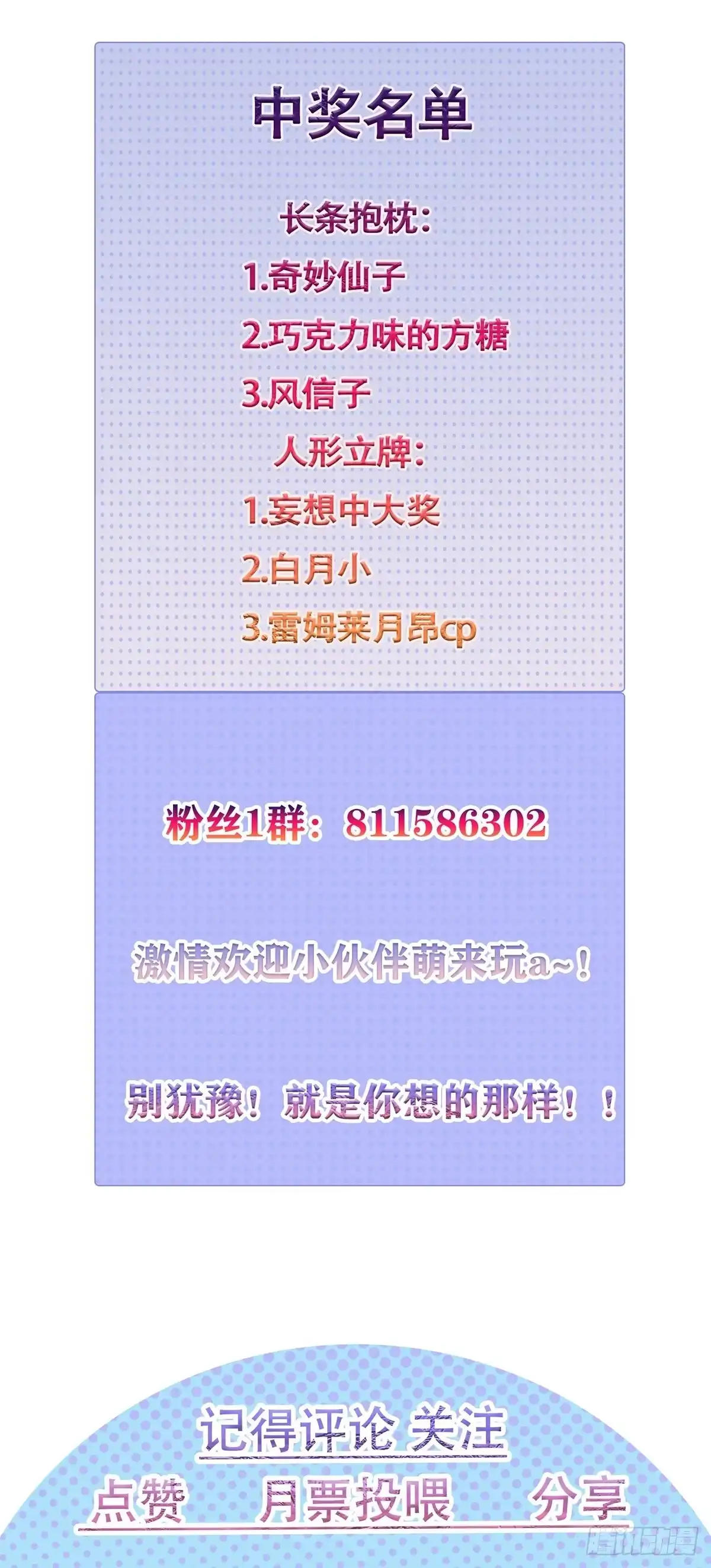 被天道诅咒了的我反而更强了 06 千剑宗来袭 第62页