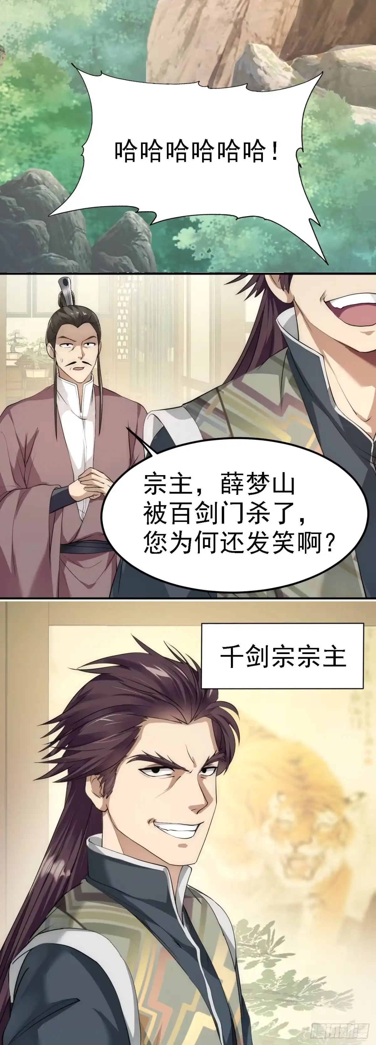 被天道诅咒了的我反而更强了 07 顶级m药？！ 第23页
