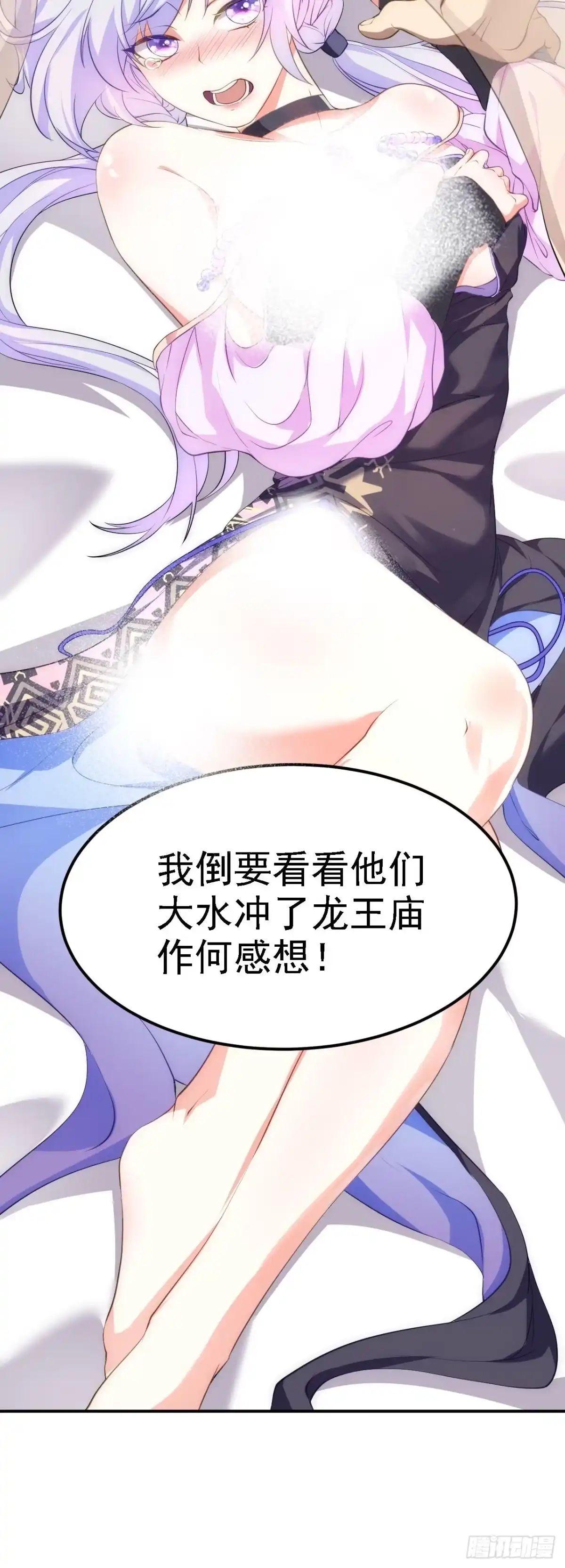 被天道诅咒了的我反而更强了 07 顶级m药？！ 第26页