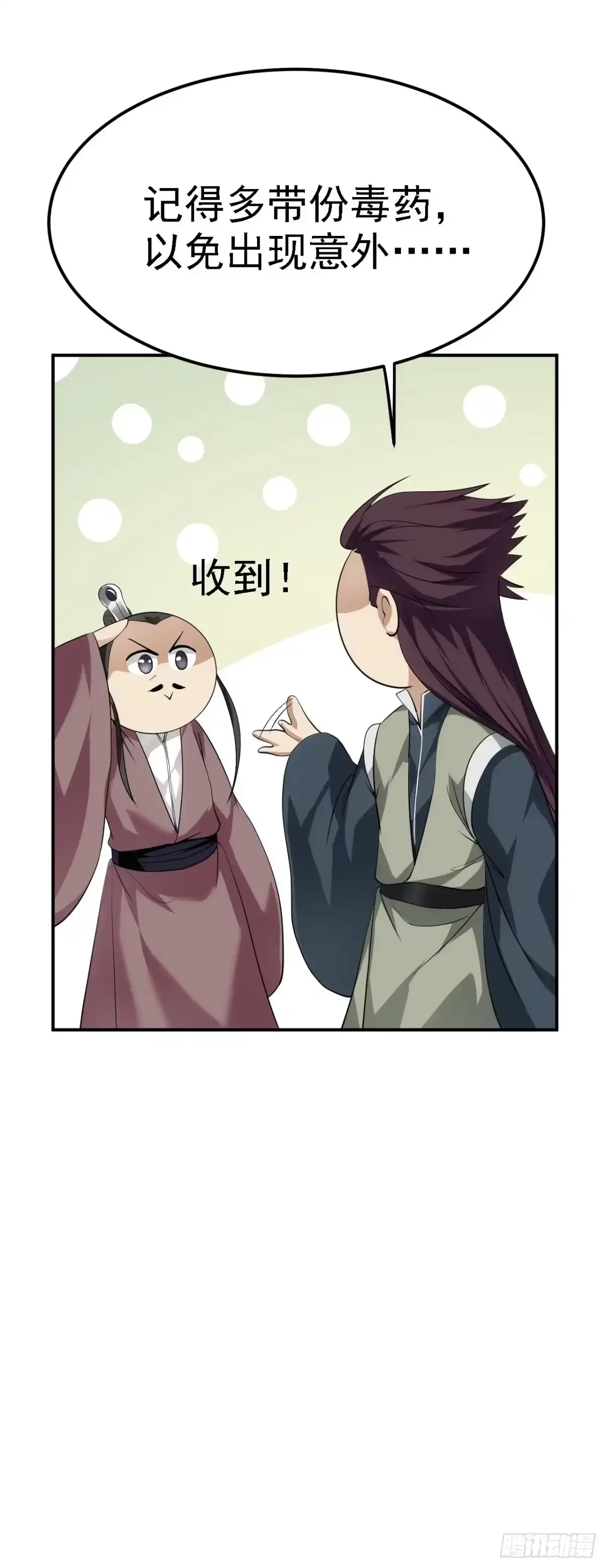 被天道诅咒了的我反而更强了 07 顶级m药？！ 第28页