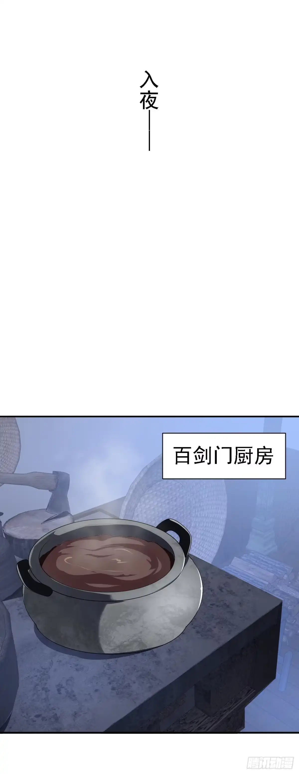 被天道诅咒了的我反而更强了 07 顶级m药？！ 第29页