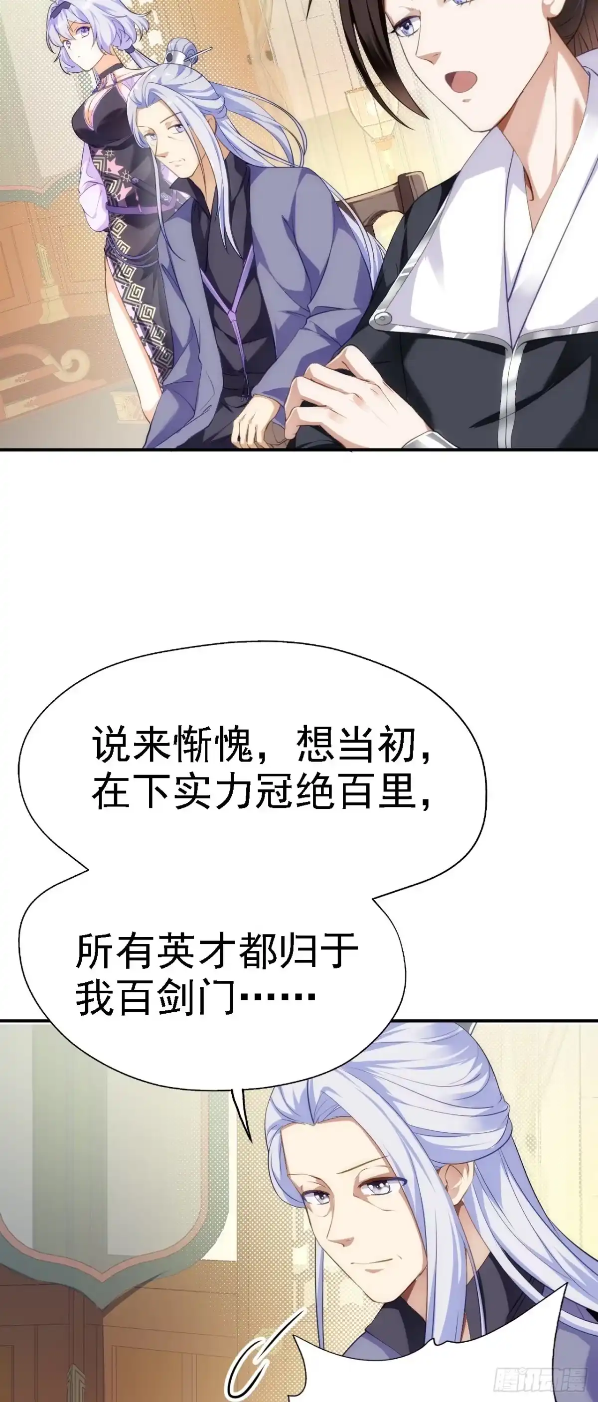 被天道诅咒了的我反而更强了 07 顶级m药？！ 第3页