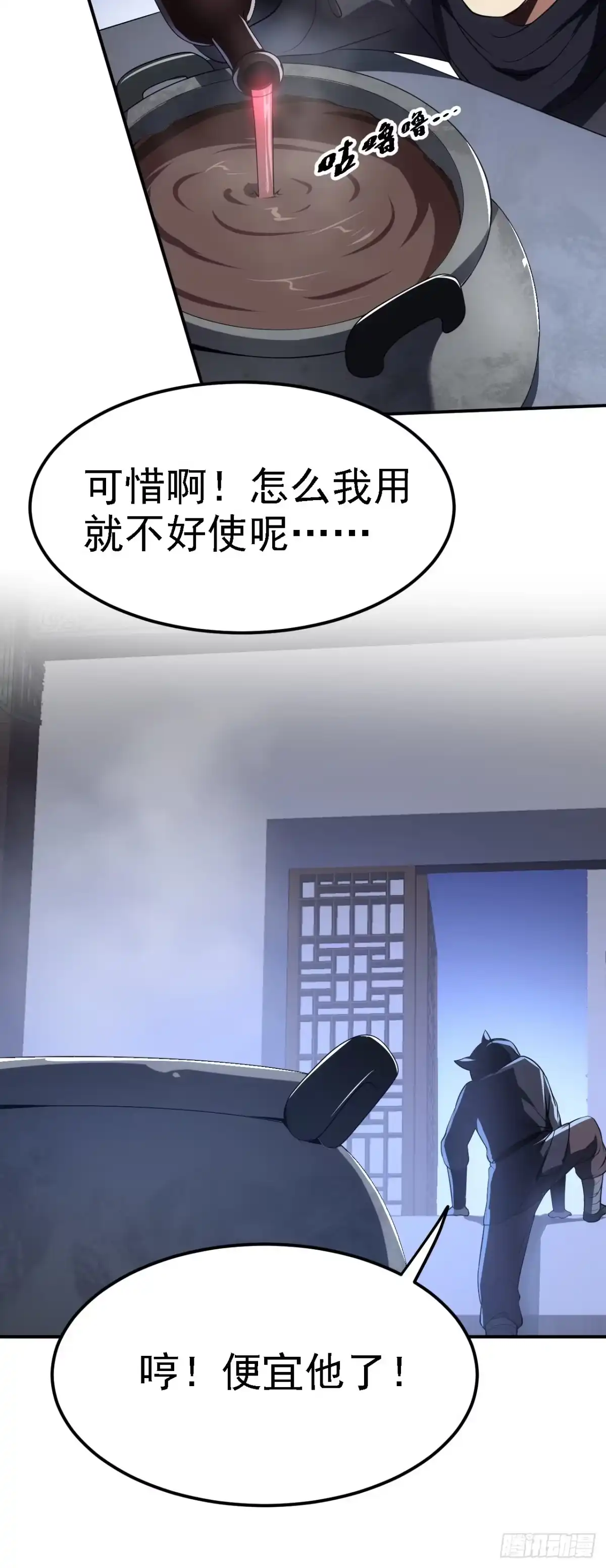被天道诅咒了的我反而更强了 07 顶级m药？！ 第31页