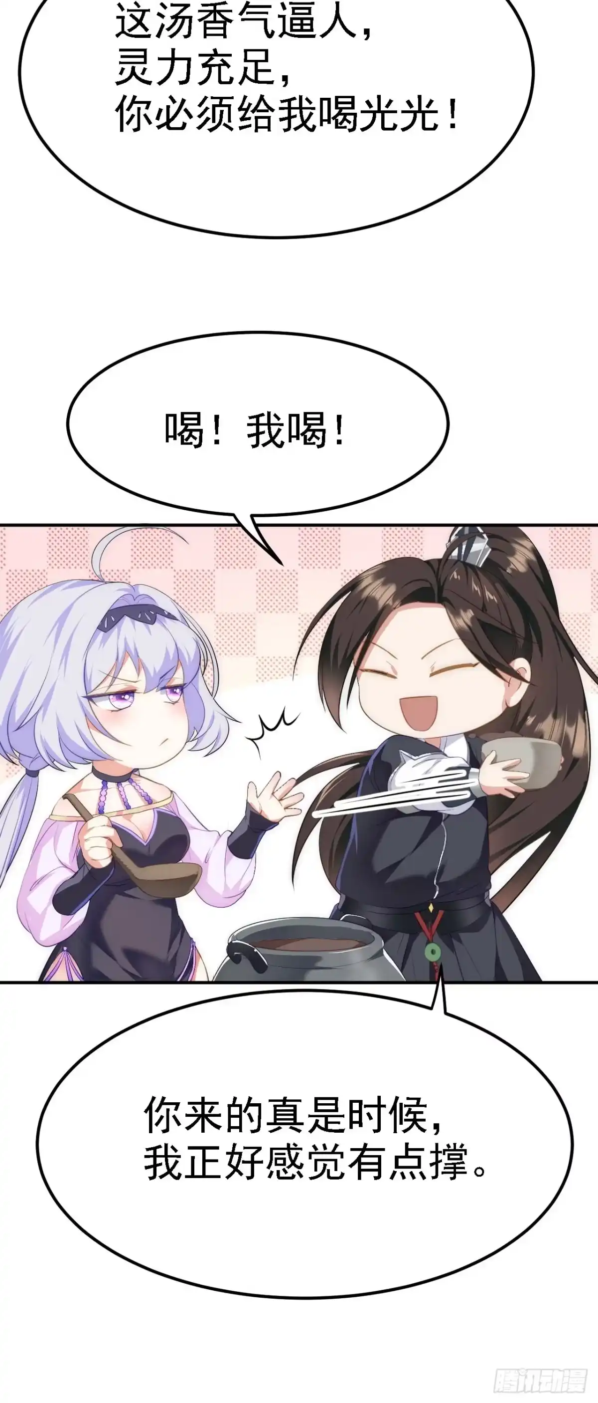 被天道诅咒了的我反而更强了 07 顶级m药？！ 第38页