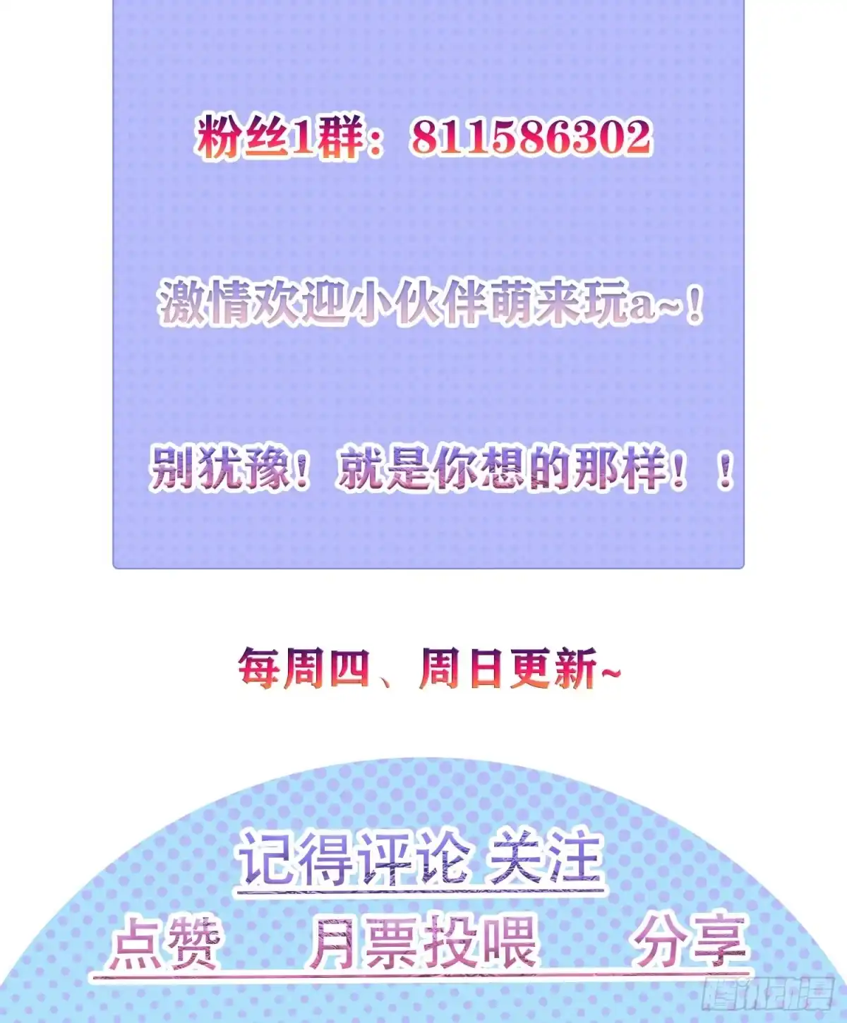 被天道诅咒了的我反而更强了 07 顶级m药？！ 第45页