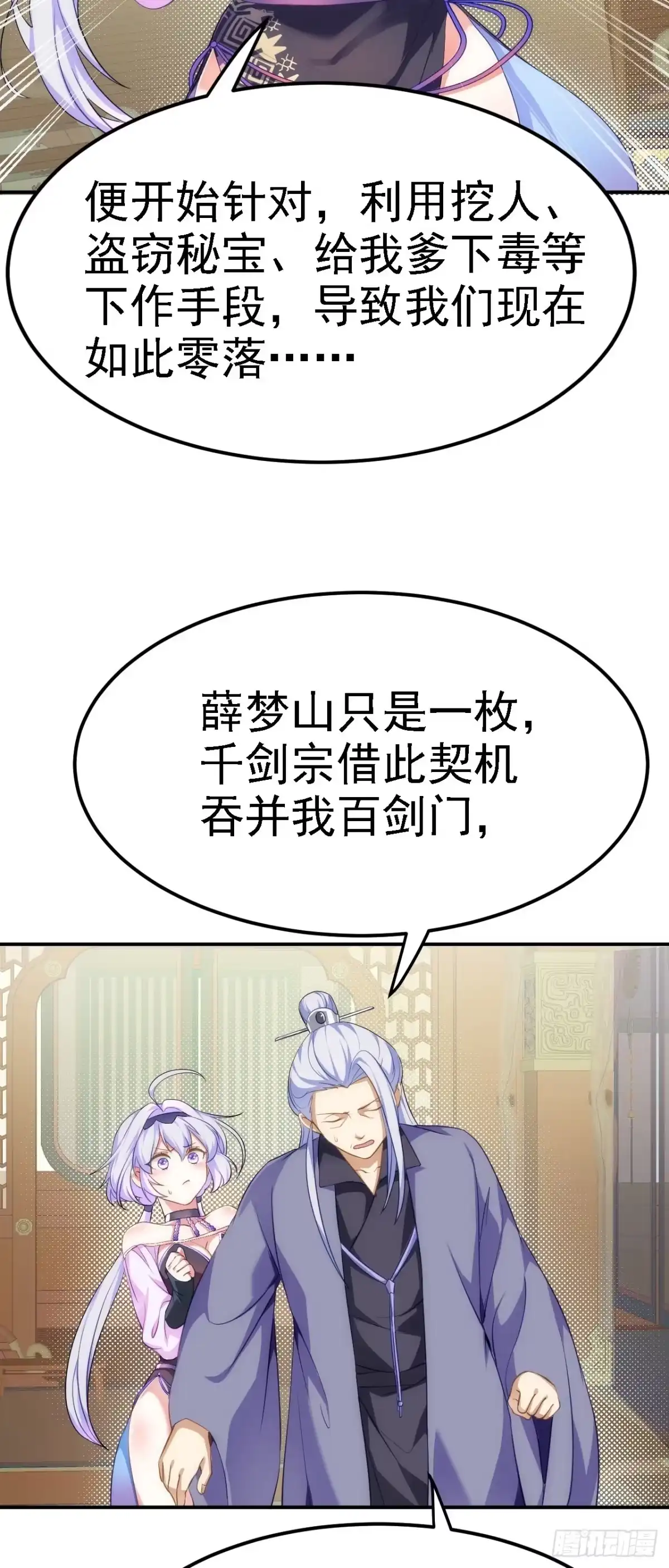 被天道诅咒了的我反而更强了 07 顶级m药？！ 第5页