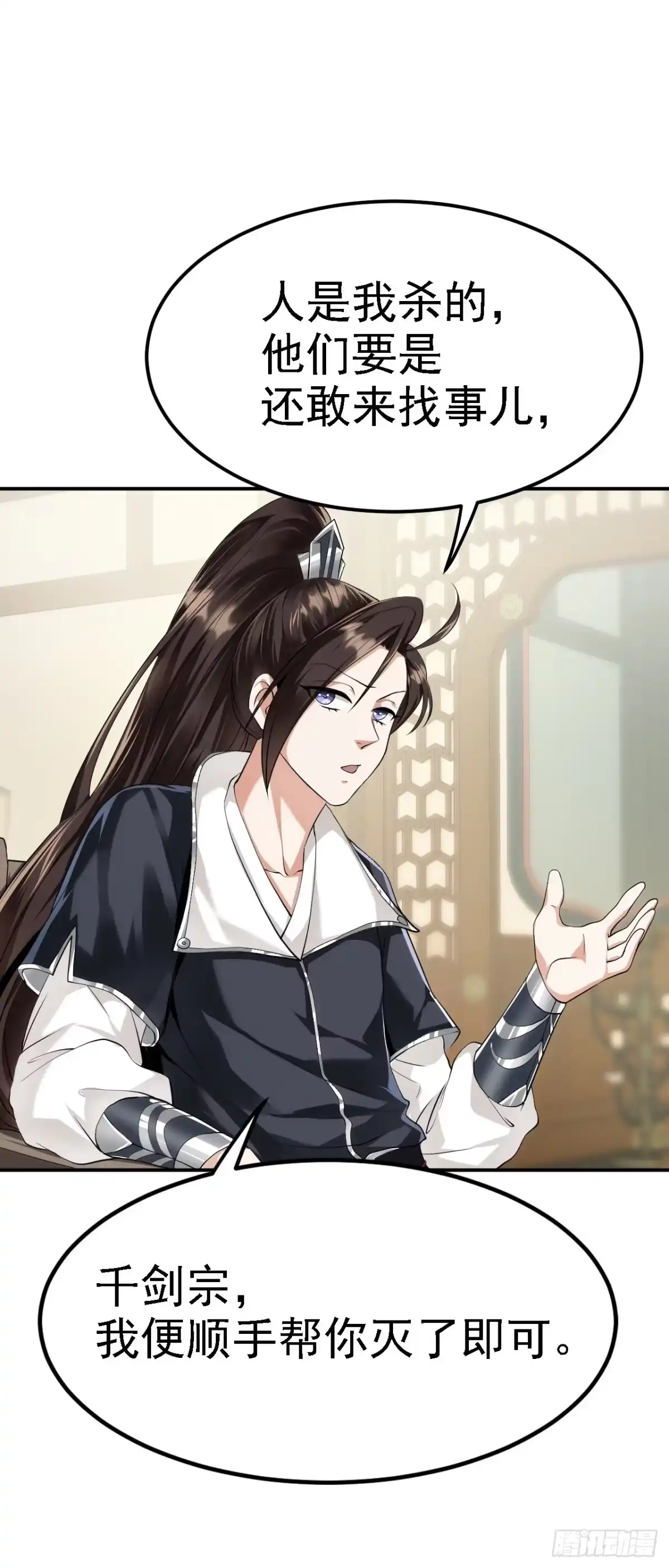 被天道诅咒了的我反而更强了 07 顶级m药？！ 第7页