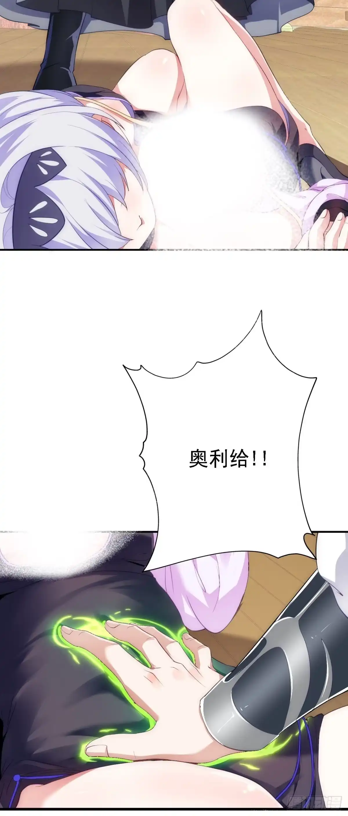 被天道诅咒了的我反而更强了 08 她居然强扑我？！ 第15页