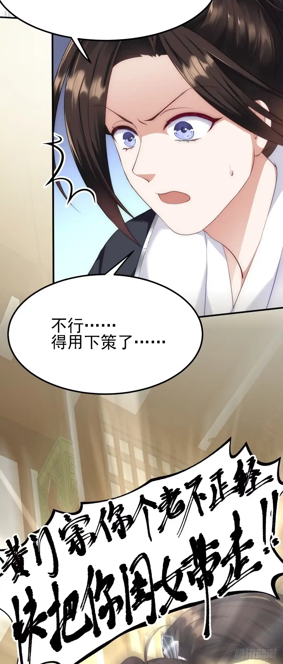 被天道诅咒了的我反而更强了 08 她居然强扑我？！ 第17页