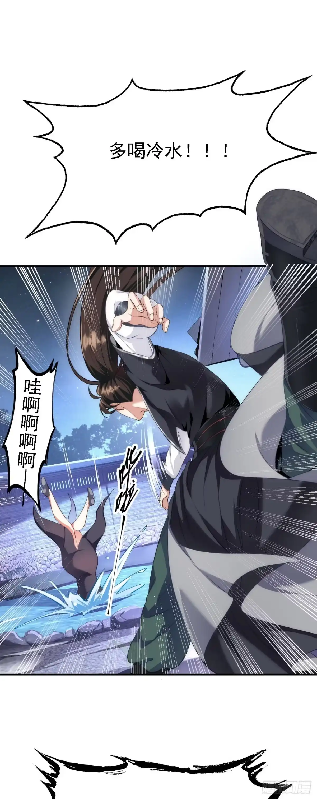 被天道诅咒了的我反而更强了 08 她居然强扑我？！ 第19页
