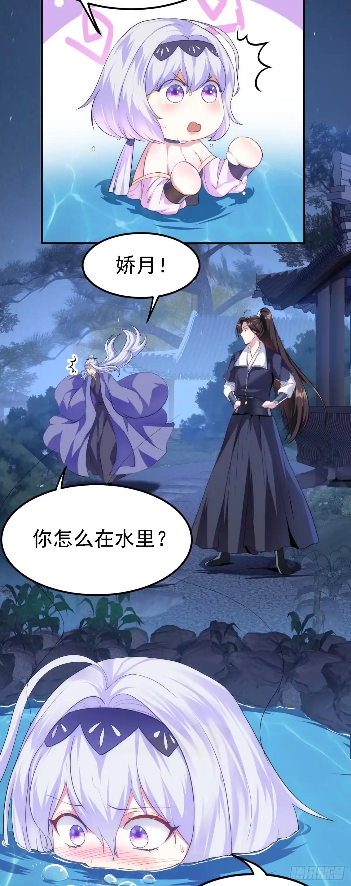 被天道诅咒了的我反而更强了 08 她居然强扑我？！ 第21页