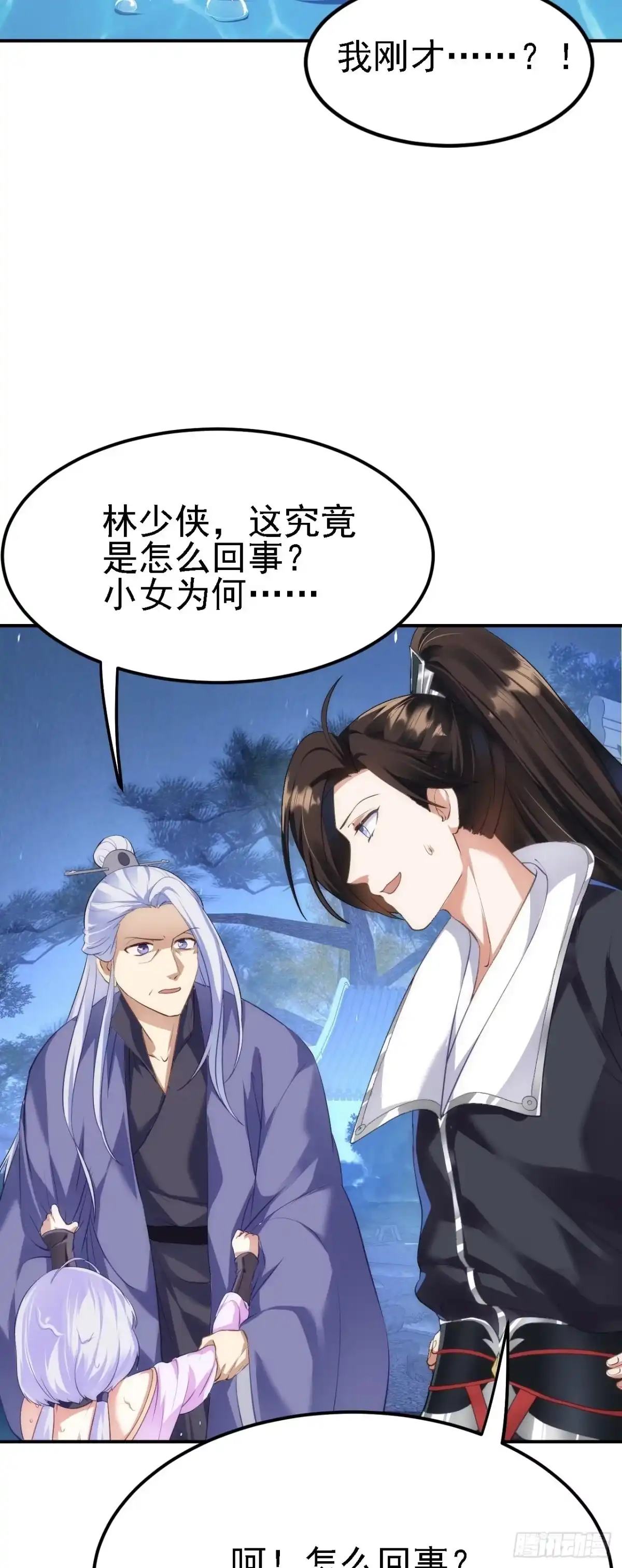 被天道诅咒了的我反而更强了 08 她居然强扑我？！ 第22页