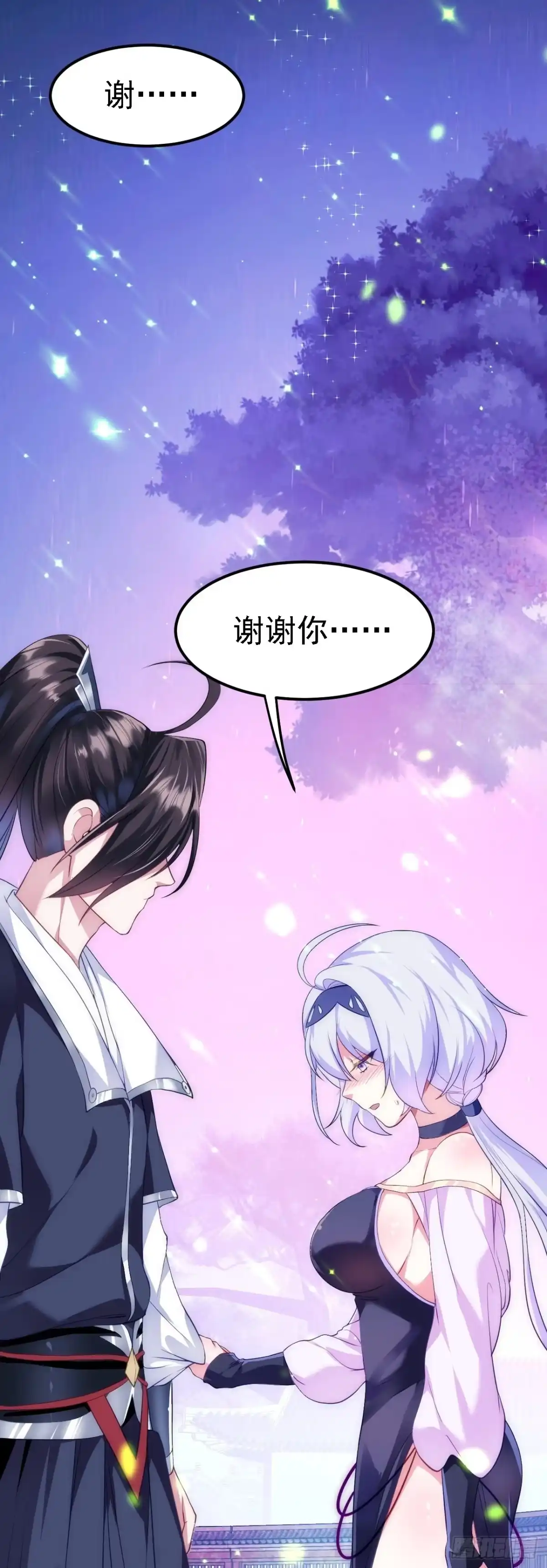 被天道诅咒了的我反而更强了 08 她居然强扑我？！ 第27页