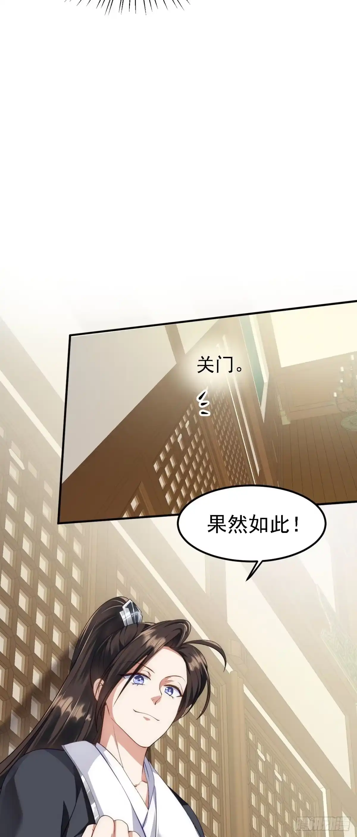 被天道诅咒了的我反而更强了 08 她居然强扑我？！ 第30页