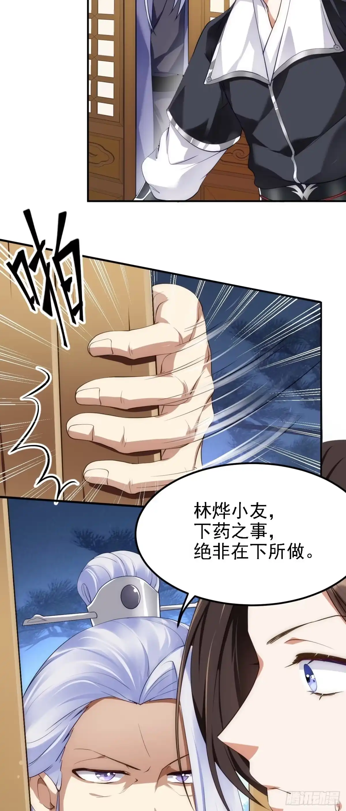 被天道诅咒了的我反而更强了 08 她居然强扑我？！ 第37页