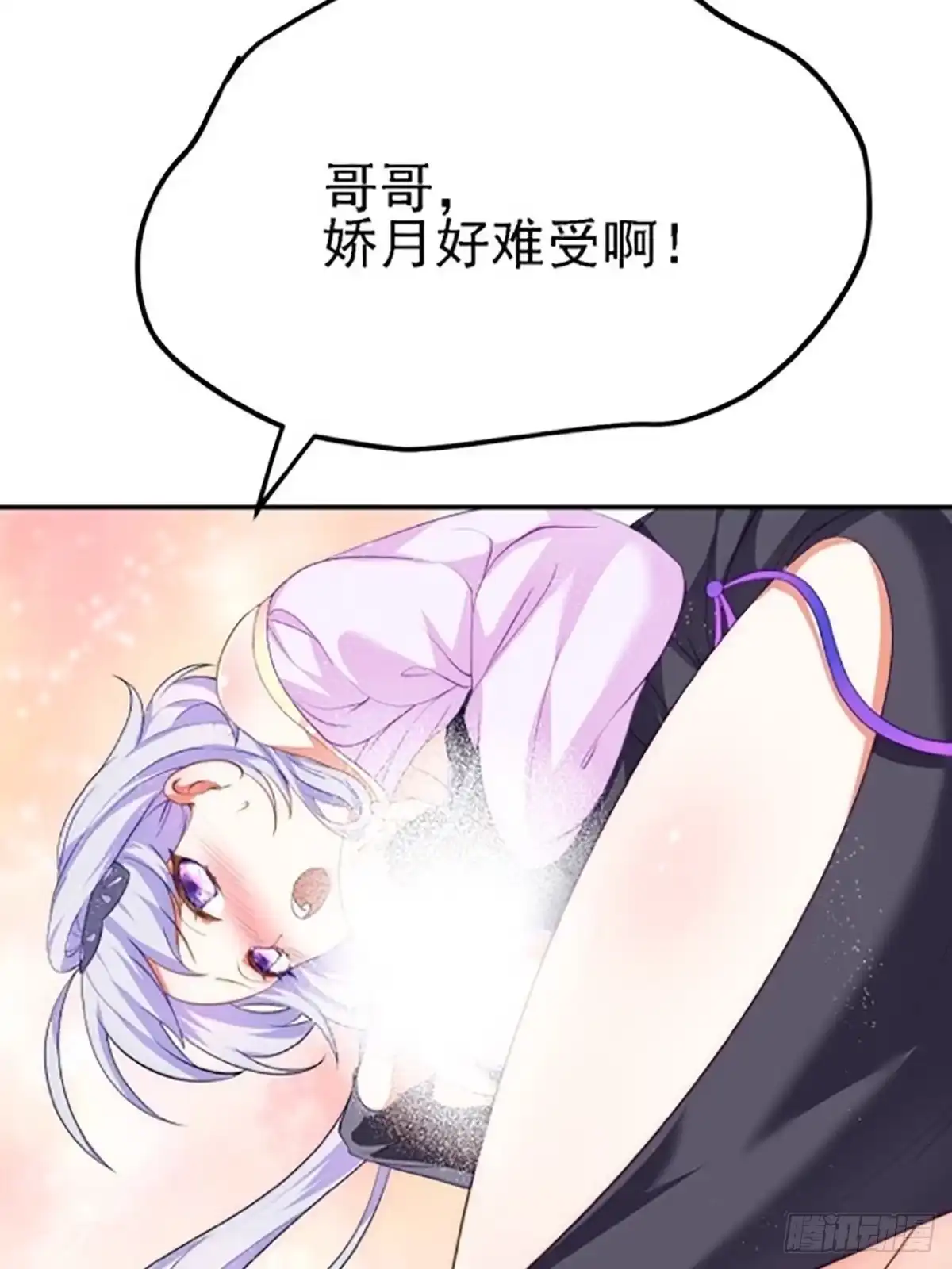 被天道诅咒了的我反而更强了 08 她居然强扑我？！ 第4页