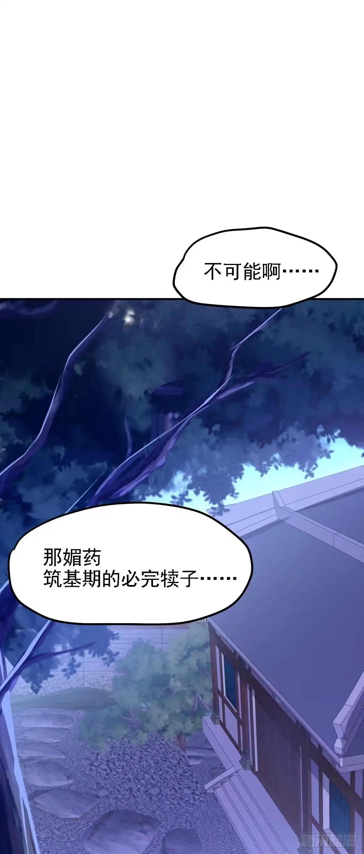 被天道诅咒了的我反而更强了 08 她居然强扑我？！ 第40页