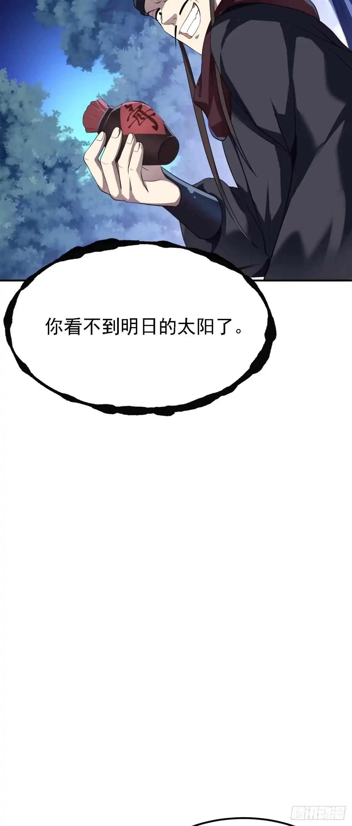 被天道诅咒了的我反而更强了 08 她居然强扑我？！ 第42页