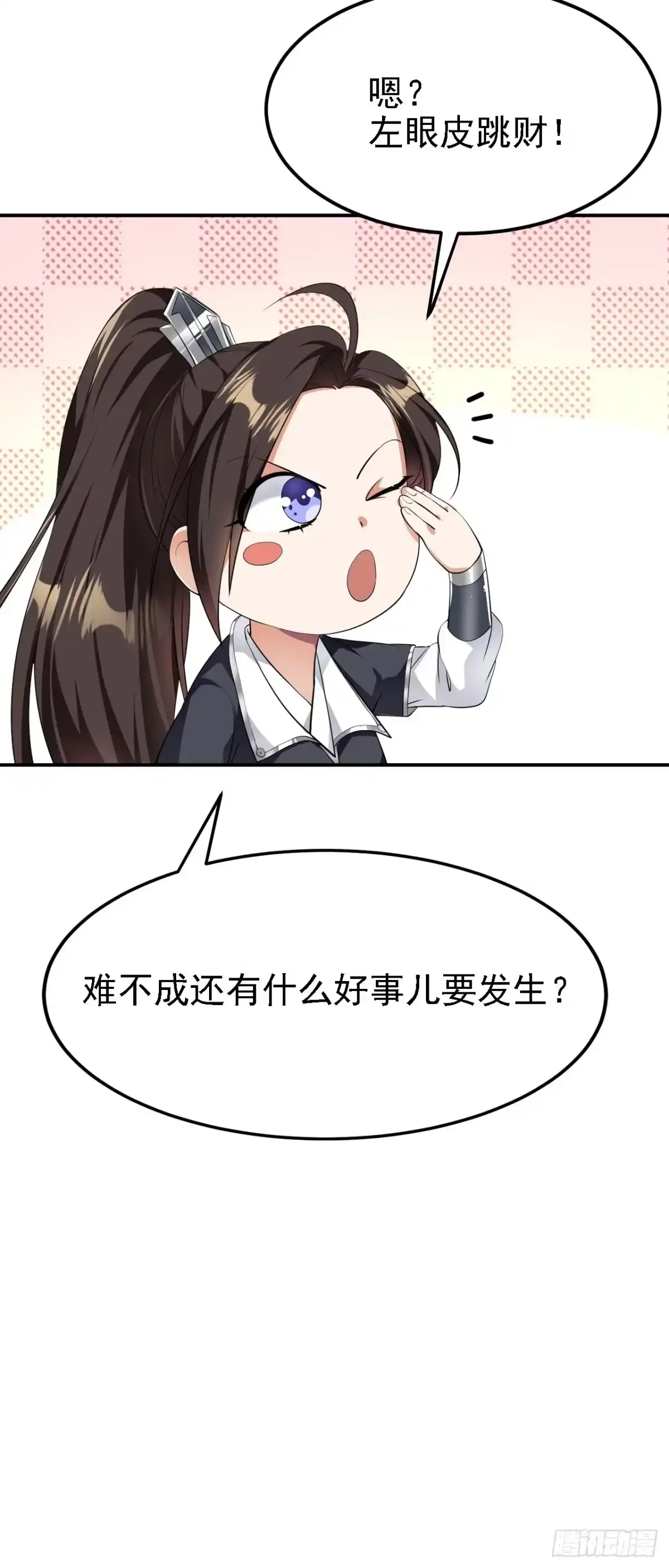 被天道诅咒了的我反而更强了 08 她居然强扑我？！ 第43页