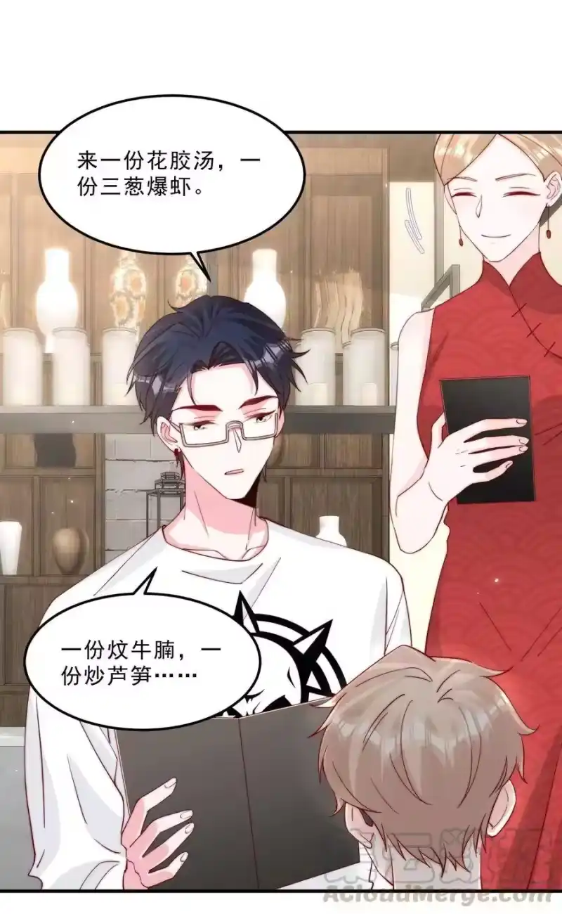 柠檬闪电_h 009 你室友上热搜了 第10页