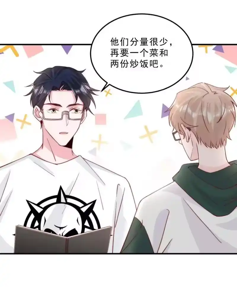 柠檬闪电_h 009 你室友上热搜了 第12页