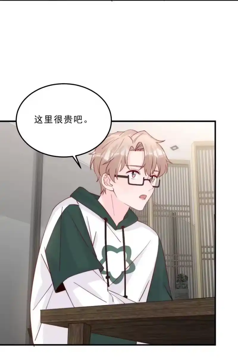柠檬闪电_h 009 你室友上热搜了 第15页