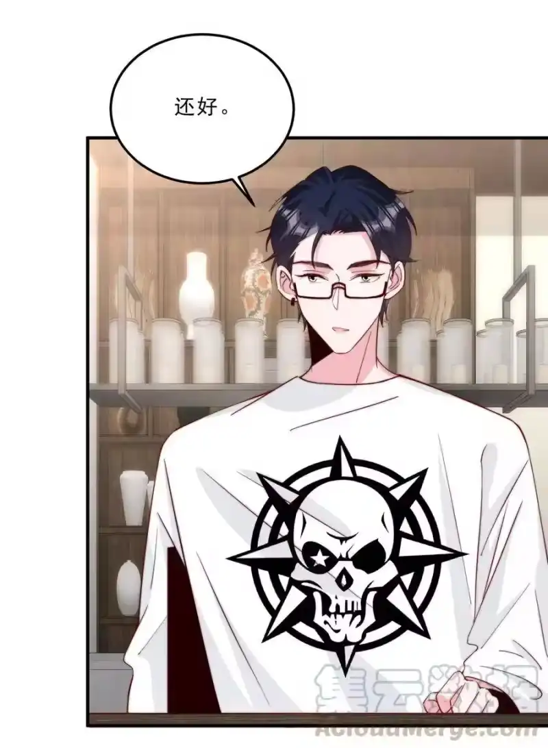 柠檬闪电_h 009 你室友上热搜了 第16页