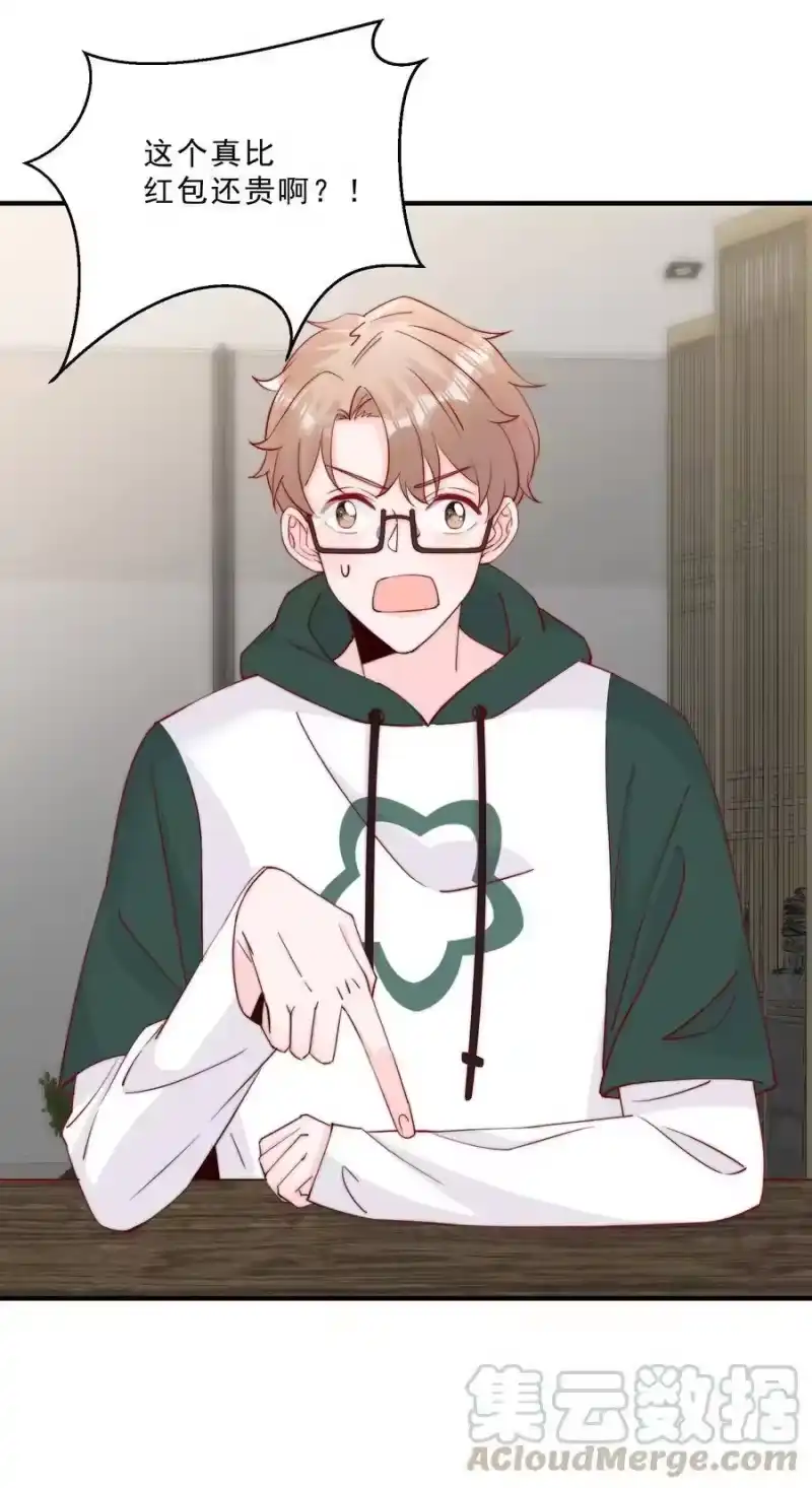 柠檬闪电_h 009 你室友上热搜了 第19页