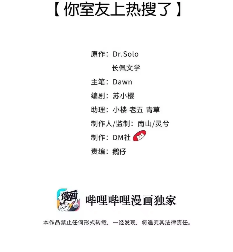 柠檬闪电_h 009 你室友上热搜了 第2页