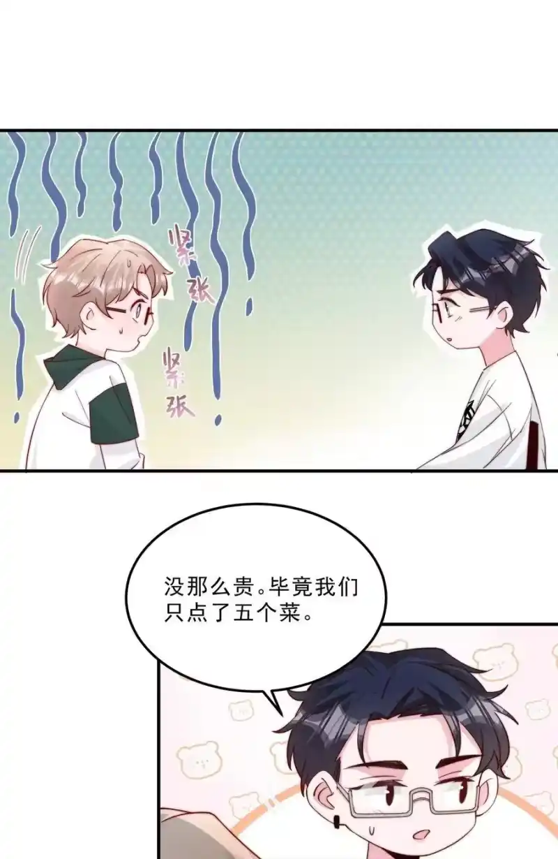 柠檬闪电_h 009 你室友上热搜了 第20页