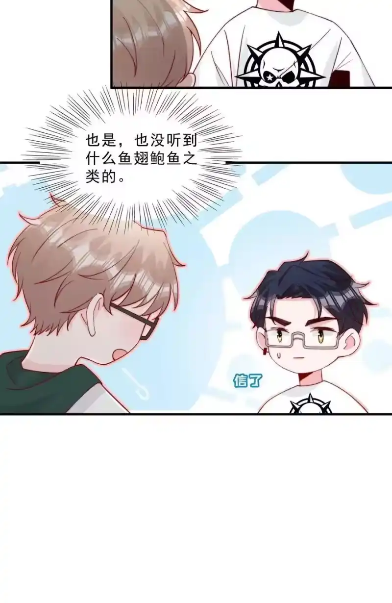 柠檬闪电_h 009 你室友上热搜了 第21页