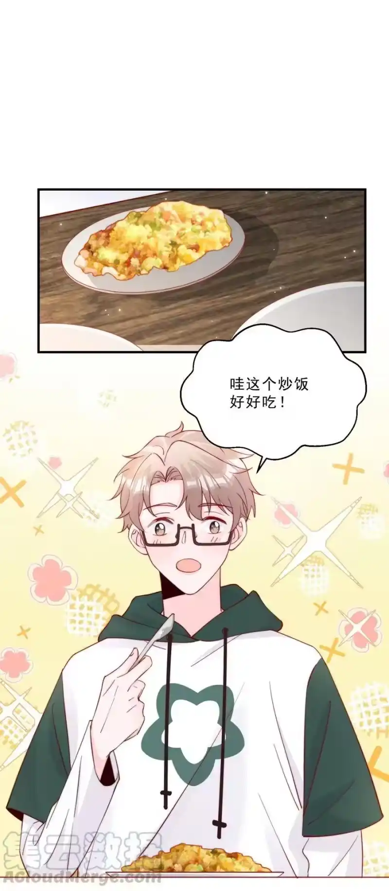 柠檬闪电_h 009 你室友上热搜了 第22页
