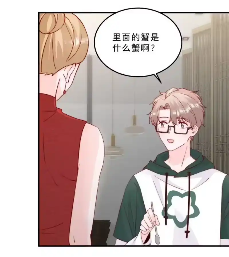 柠檬闪电_h 009 你室友上热搜了 第23页