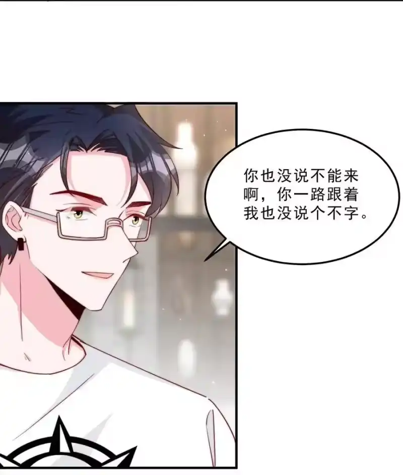 柠檬闪电_h 009 你室友上热搜了 第29页
