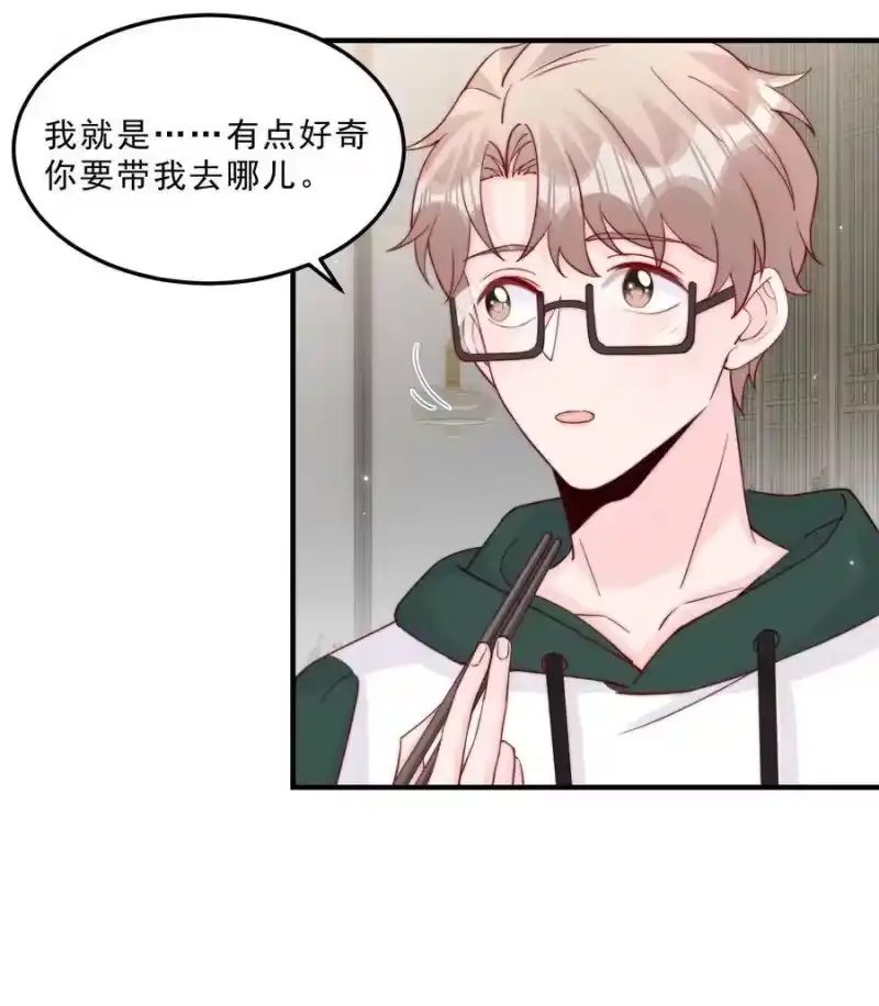 柠檬闪电_h 009 你室友上热搜了 第30页
