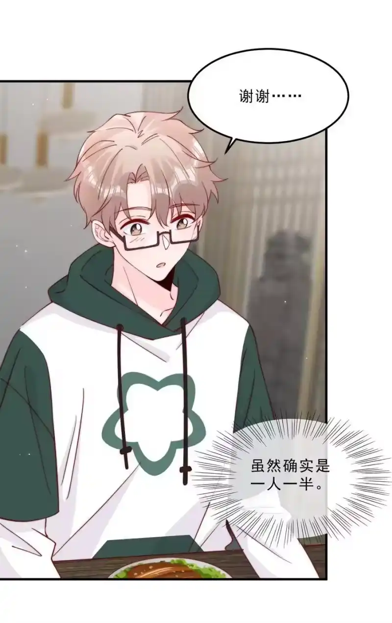 柠檬闪电_h 009 你室友上热搜了 第33页